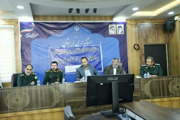 ستاد هماهنگی و پشتیبانی راهیان نور استان لرستان