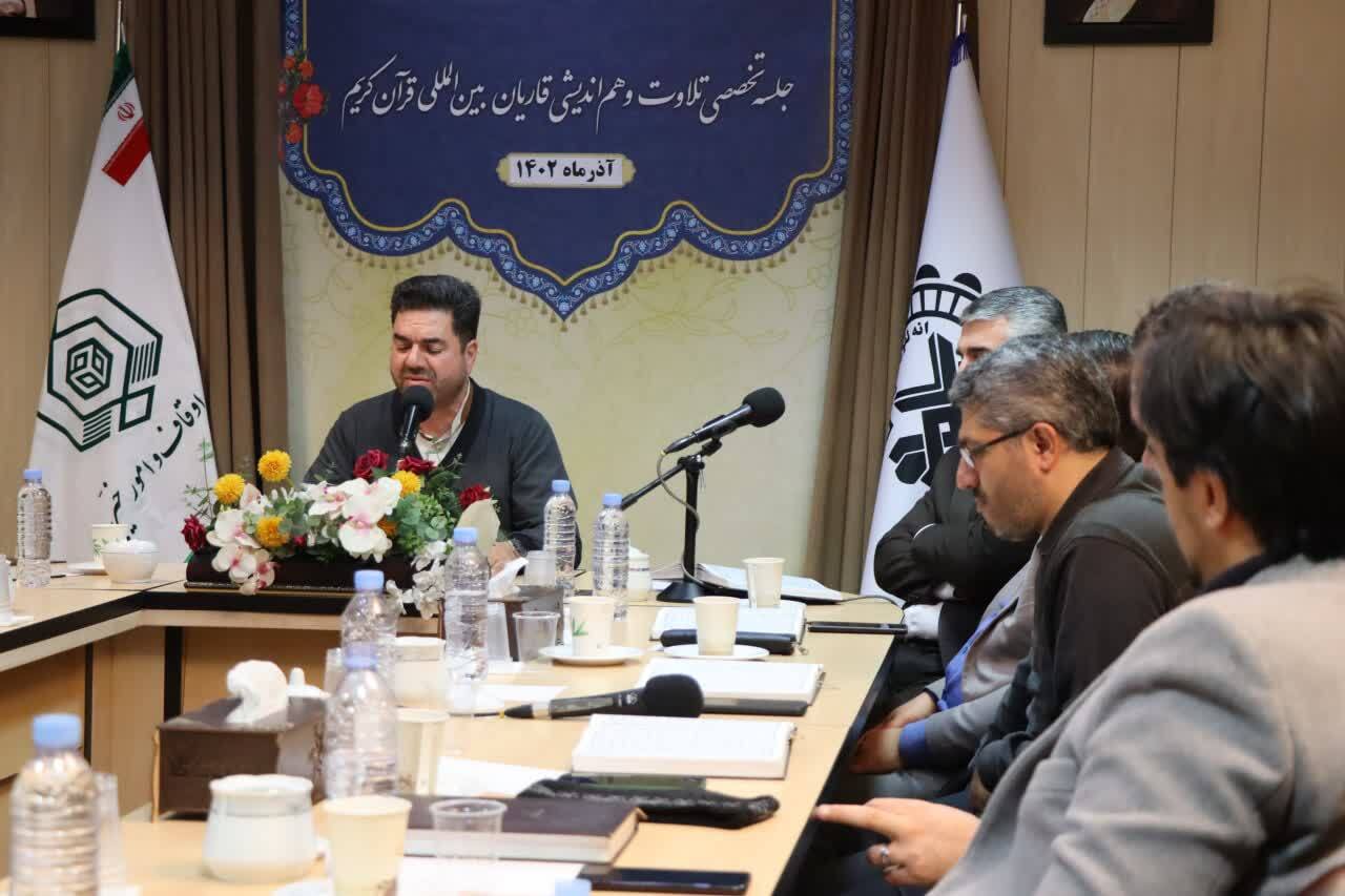 جلسه ماهانه تلاوت و هم‌اندیشی قاریان بین‌المللی برگزار شد + فیلم