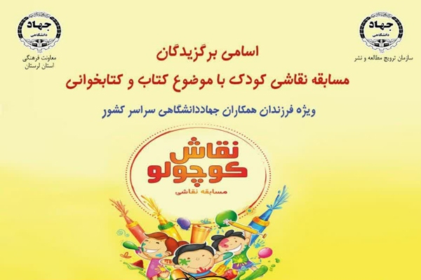 معرفی مسابقه نقاشی « نقاش کوچولو»