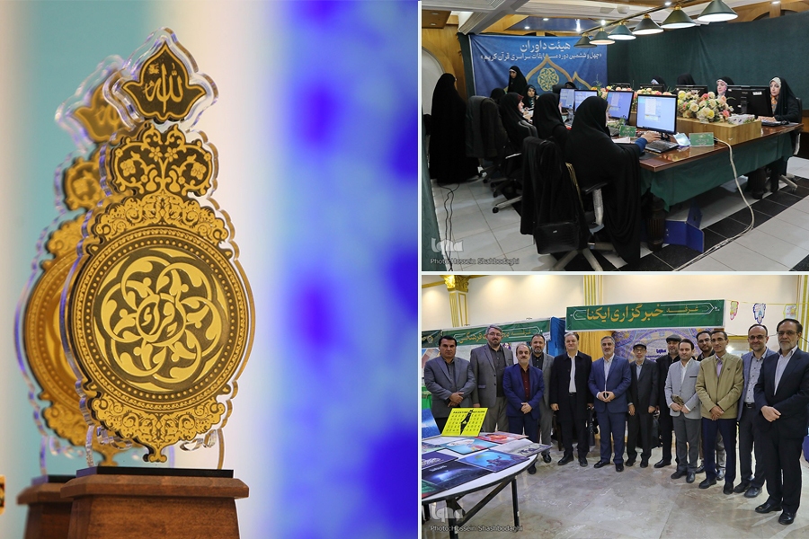 مسابقات قرآن کریم