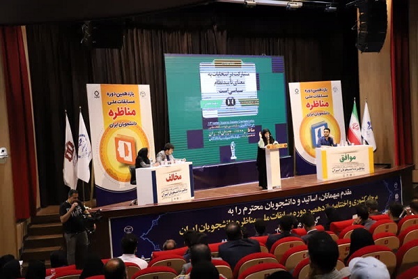 مسابقات مناظره مسابقات مناظره