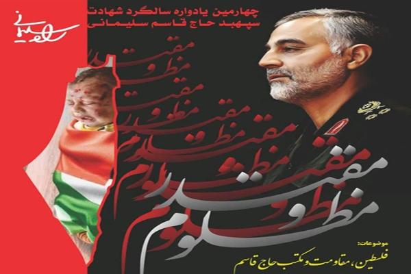فراخوان یادواره «مظلوم مقتدر» در لرستان