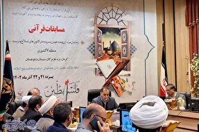 آغاز مسابقات قرآن زندانیان منطقه 7 کشور به میزبانی یزد