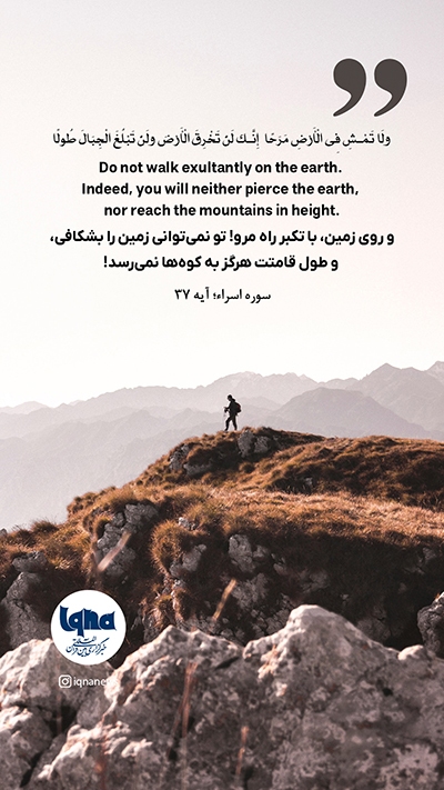 آیه گرافیک