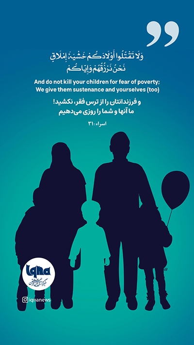 آیه گرافیک