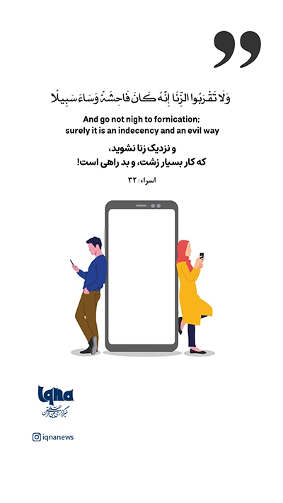 آیه گرافیک