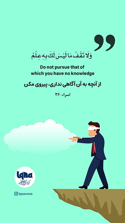 آیه گرافیک