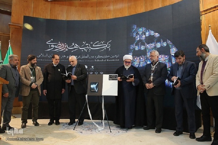 مراسم افتتاحیه دومین کنگره بین‌المللی «فرهنگ و هنر در تمدن اسلام»