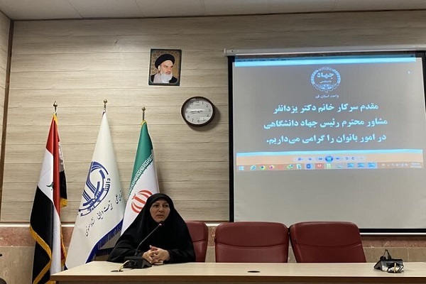نجمه یزدان‌فر، مشاور رئیس جهاد دانشگاهی در امور بانوان