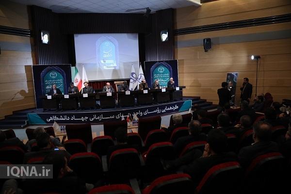روز دوم گردهمایی رؤسای جهاددانشگاهی در قم آغاز شد + عکس
