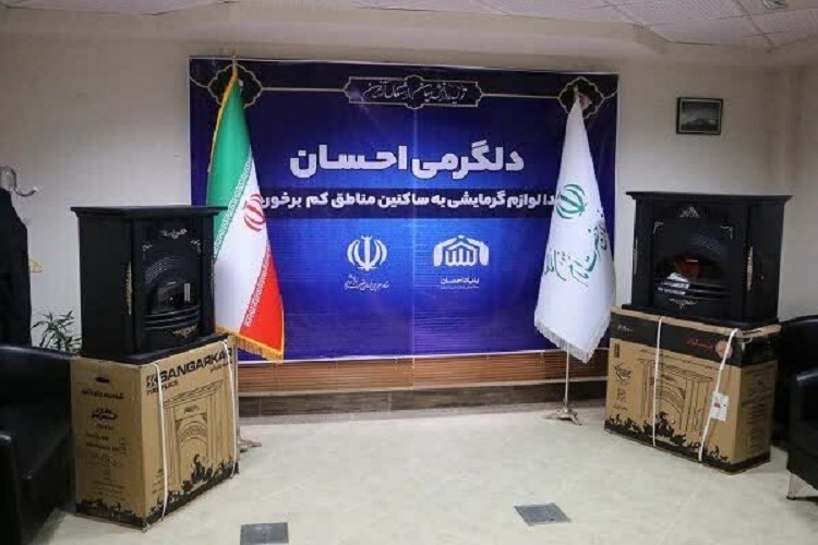 پویش «دلگرمی احسان»