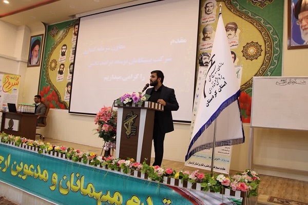 محمدحسن بهشت‌آیین، معاون سرمایه‌گذاری شرکت پیشگامان توسعه  بسیج