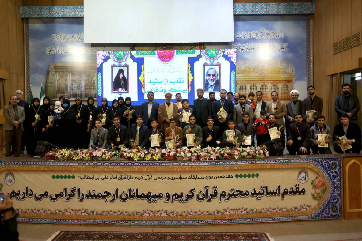 تغییرات در شکل و محتوای مسابقات دارالقرآن امام علی(ع) را پیگیریم