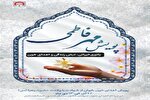 اجرای پویش اهدای خون «مهر فاطمی» در کرمان