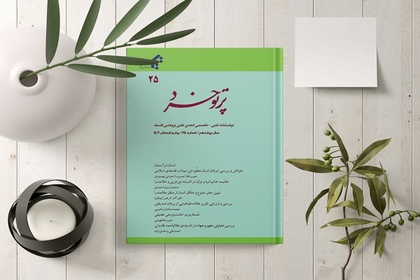 بیست و پنجمین شماره نشریه «پرتو خرد» وارد گیشه شد