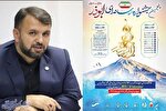 فراخوان پنجمین جشنواره رسانه‌ای ابوذر مازندران منتشر شد