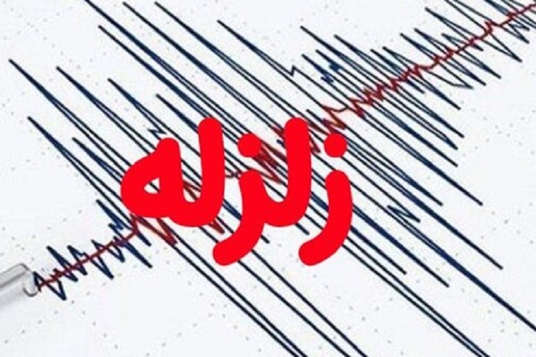 زلزله