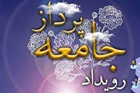 تیزر | برگزاری رویداد ملی «جامعه‌پرداز» در کردستان