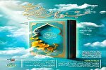 اعلام فراخوان جشنواره «حیات» در کرمانشاه