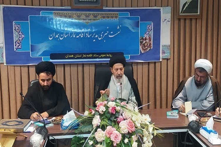 نشست خبری ستاد اقامه نماز همدان