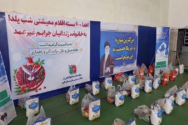 بسته کمک معیشتی