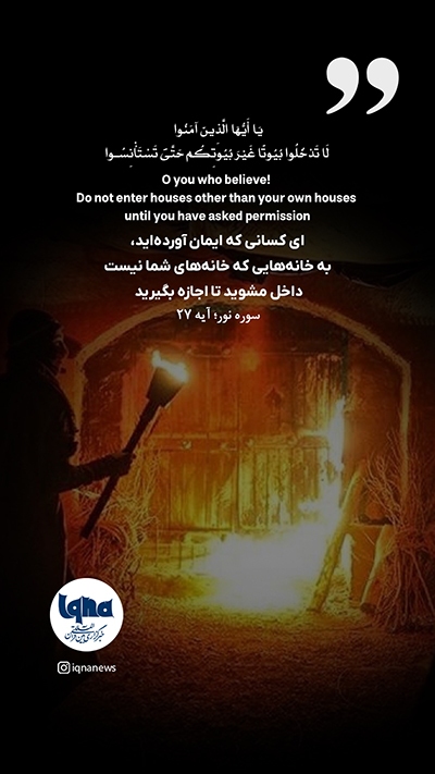 آیه گرافیک