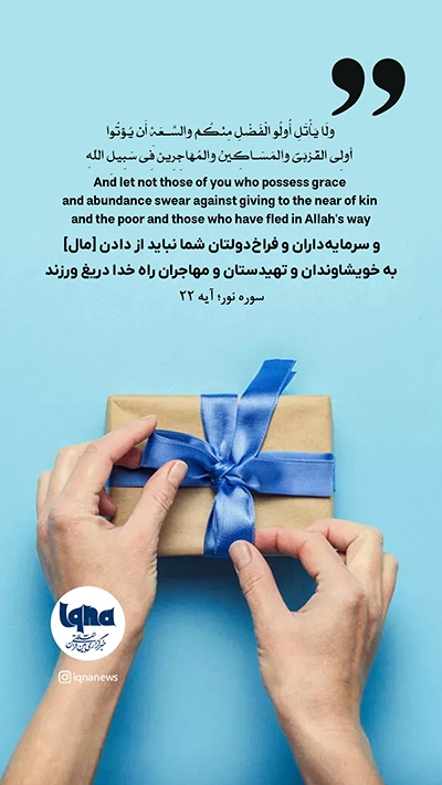 آیه گرافیک