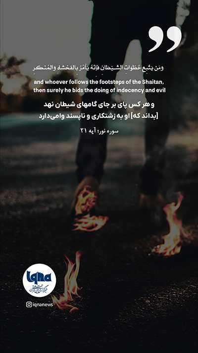آیه گرافیک