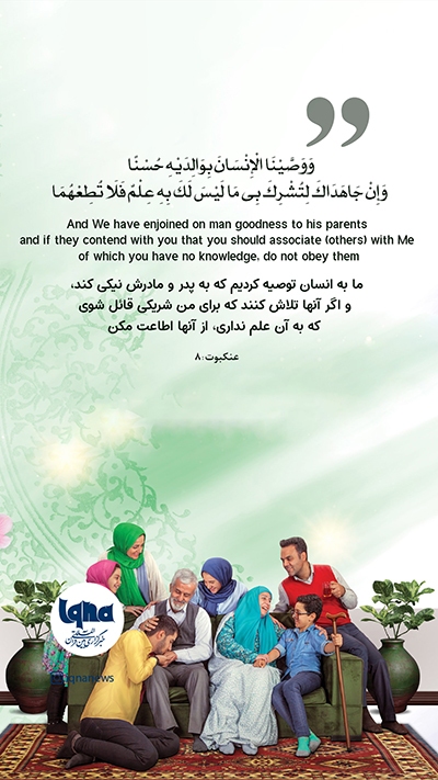 آیه گرافیک