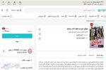 تخفیف ویژه نسخه مجازی کتاب میاندار آغاز شد