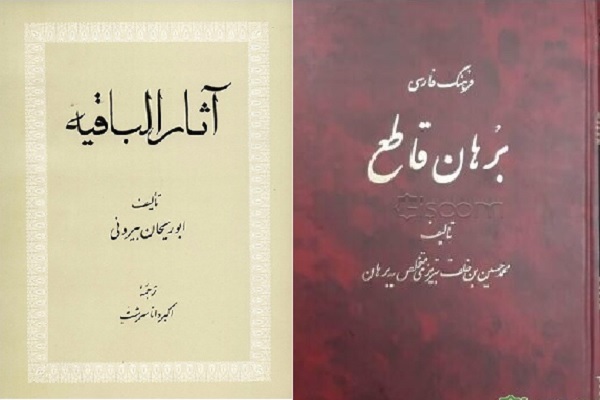 هم‌نشینی یلدایی با کتاب؛ از ابوریحان تا علی بلوکباشی و احمدرضا احمدی