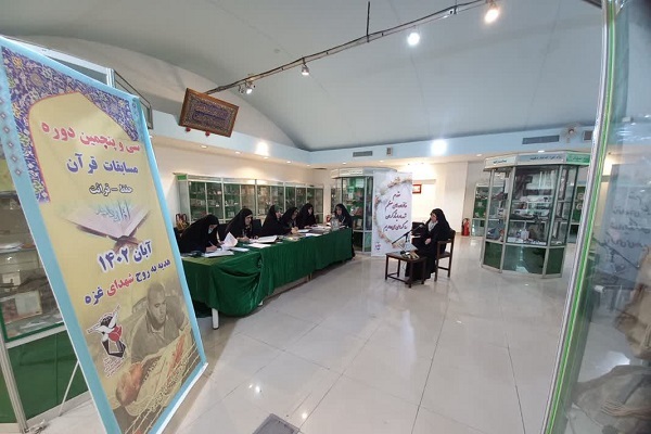 سی‌وپنجمین مسابقات قرآن بنیاد شهید استان تهران برگزار شد