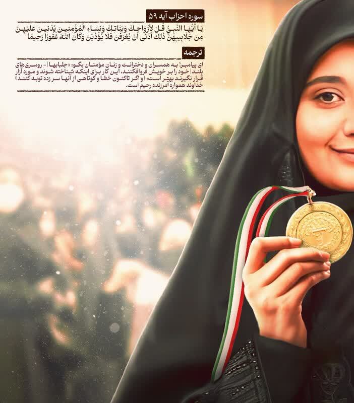 مسابقه شماره ۸ «مَستورا» | واجب سیاسی