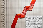 تفکر بسیجی موجب پیشرفت کشور شده است