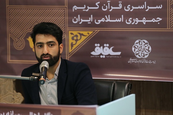 مهدی شریفی، مدیرعامل مؤسسه قرآن و عترت خانه عقیق