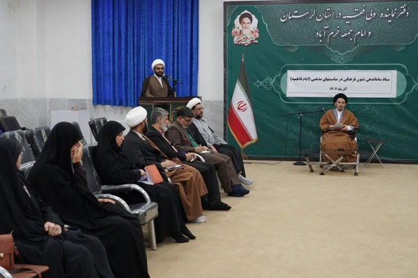 جلسه ستاد شئون فرهنگی استان لرستان