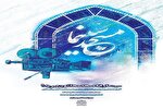 اجرای طرح ملی «مسجد سینما» در کرمانشاه