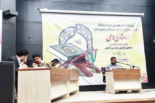 کسب مقام دوم توسط قاری سیستانی
