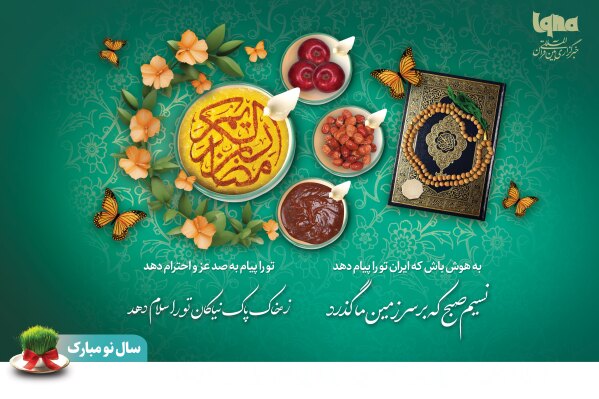 تو را سلام ز خاک پاک نیاکان