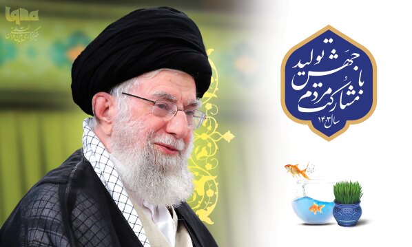 شعار سال ۱۴۰۳ جهش تولید با مشارکت مردم
