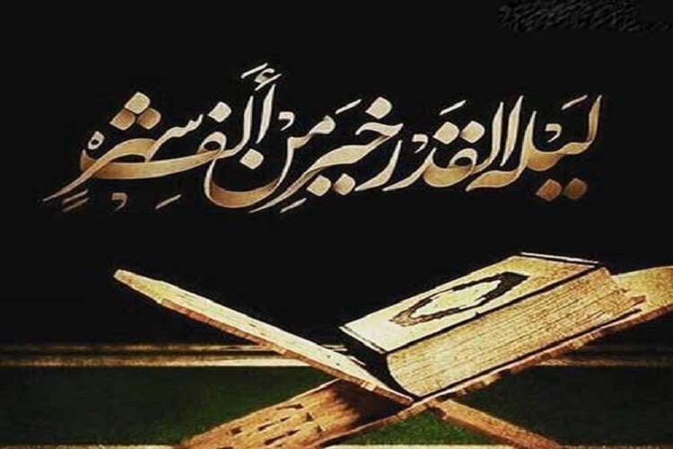 شبهای قدر شبهای قدر