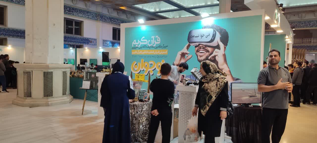 تشکیل باشگاه نسل آرمانی هدف اصلی بخش نوجوان نمایشگاه قرآن