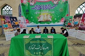 عکس | اجلاسیه جلسات خانگی قرآن در کرمان