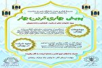  برگزاری پویش «بهاری‌ترین بهار» در کرمانشاه 