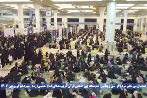 فیلم | استقبال کم‌نظیر از سی‌ویکمین نمایشگاه قرآن در سیزدهم فروردین