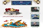 قاسم رضیعی در اراک تلاوت می‌کند