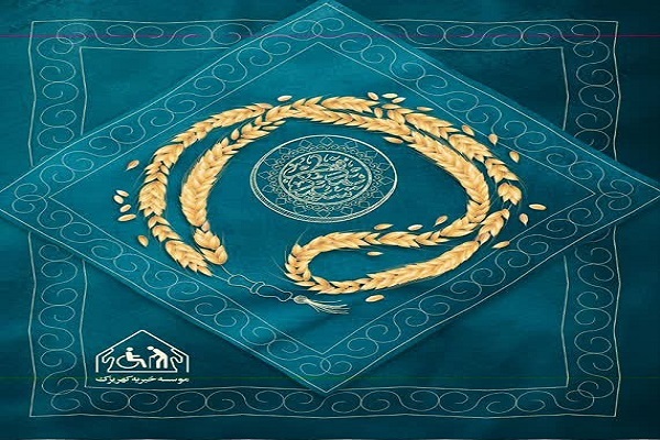 موسسه خیریه کهریزک؛ آماده دریافت فطریه و کفاره روزه‌داران