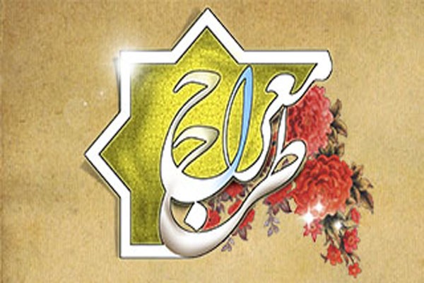 طرح «معراج» در دانشگاه فرهنگیان لرستان