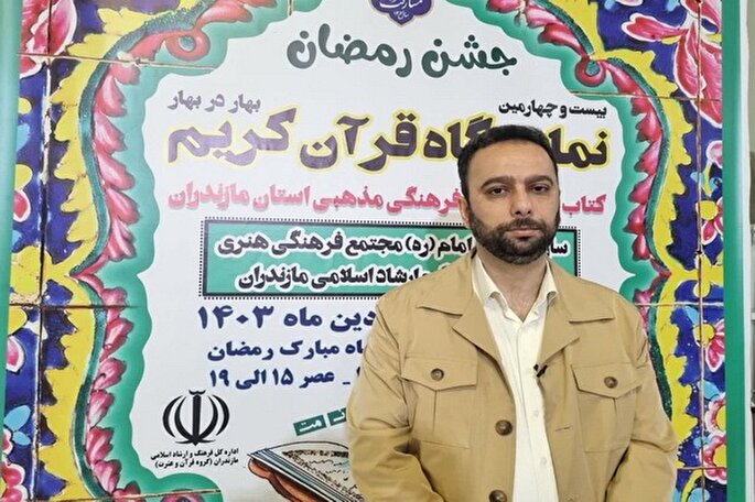 برگزاری ویژه‌برنامه «کتابت وحی» در نمایشگاه قرآن ساری