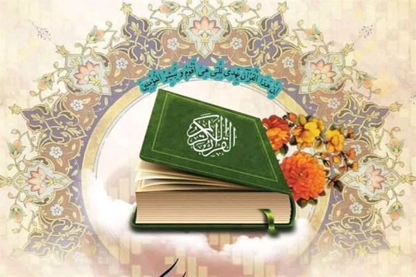 مسابقه قرآن